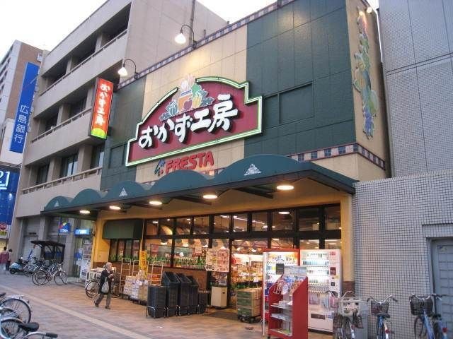 おかず工房 鷹野橋店