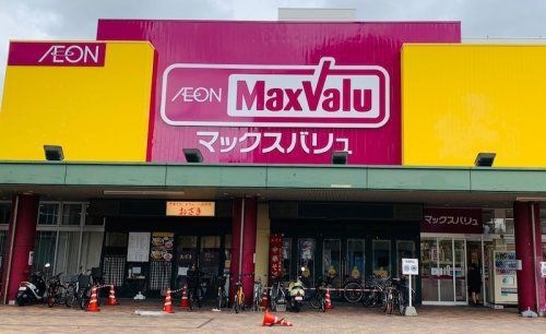 Maxvalu(マックスバリュ) 千田店