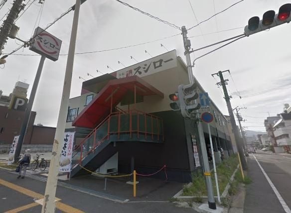スシロー 広島舟入店