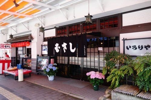 むすびのむさし土橋店いろりや