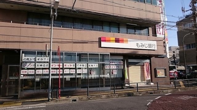 もみじ銀行己斐支店