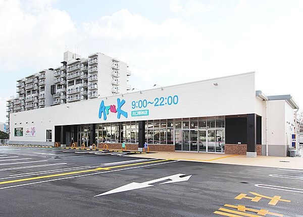 Aruk(アルク) 井口明神店