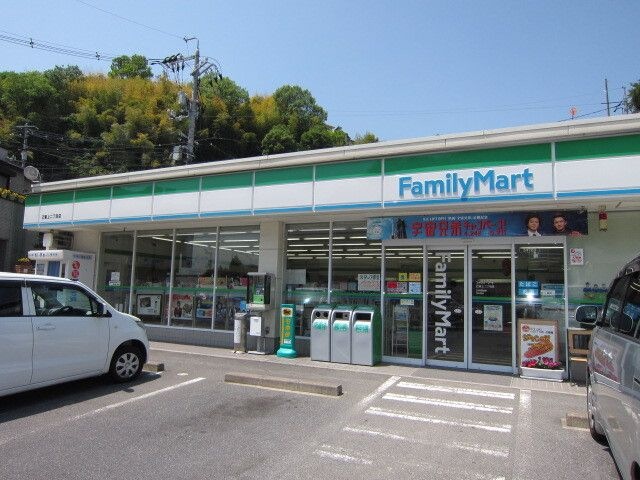 ファミリーマート 己斐上二丁目店