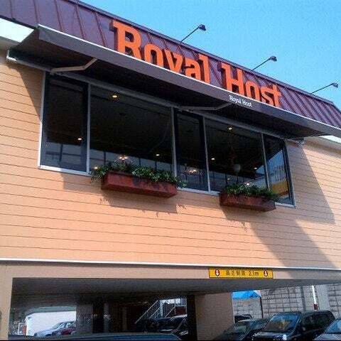 ロイヤルホスト己斐店