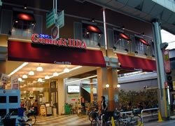 コモディイイダ 大山店(ハッピーロード)