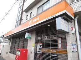 練馬豊玉中郵便局