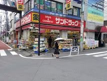サンドラッグ 笹塚南口店