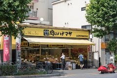 肉のハナマサ 中野店