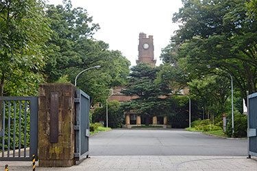国立東京大学駒場リサーチキャンパス