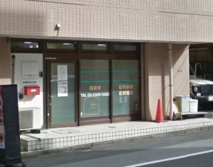 ドーミー方南町クリニック