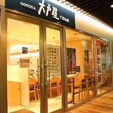 大戸屋ごはん処 中野セントラルパーク店