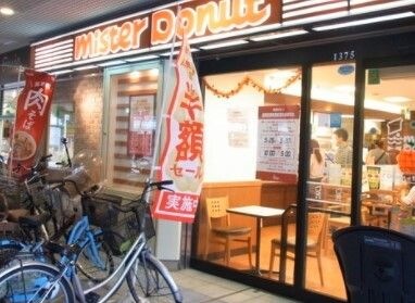 ミスタードーナツ 練馬高野台駅前ショップ