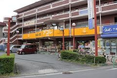 アコレ石神井5丁目店