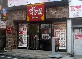 すき家 江古田駅前店