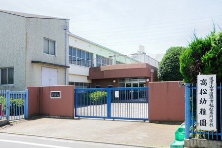 高松幼稚園
