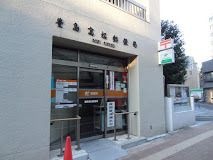 豊島高松郵便局