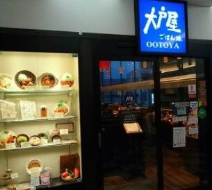 大戸屋 成増駅南口店