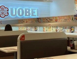 魚べい 成増駅南口店