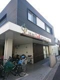 武田医院
