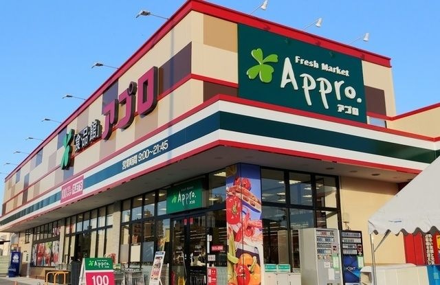 食品館アプロ鶴見店