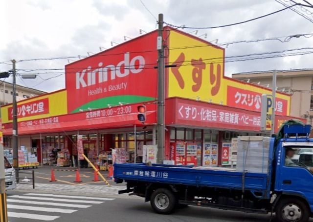 写真:キリン堂都島東店