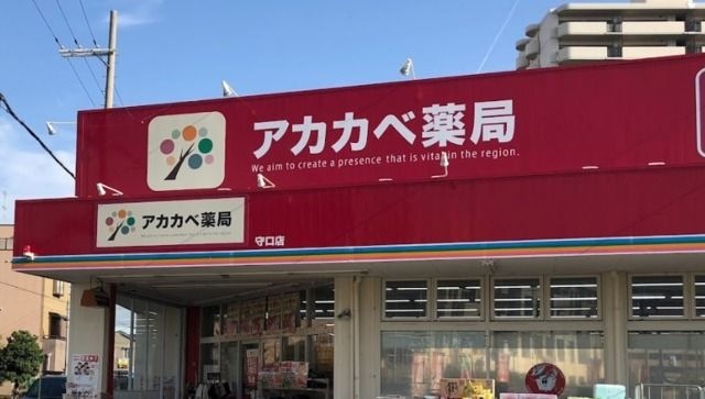 ドラッグアカカベ守口店