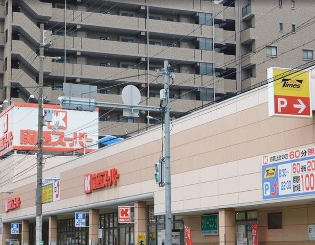 写真：関西スーパー今福店