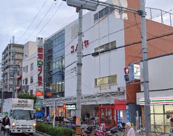 コノミヤ鴫野店