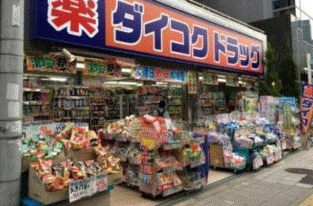 ダイコクドラッグ鶴橋駅北店