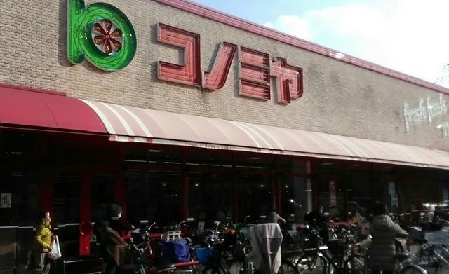 コノミヤ赤川店