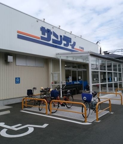 写真:サンディ放出店