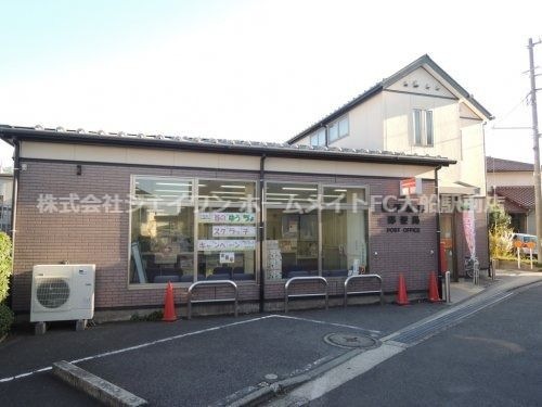 横浜原宿郵便局