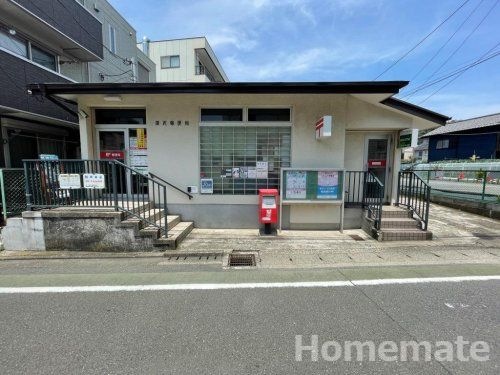 写真:深沢郵便局