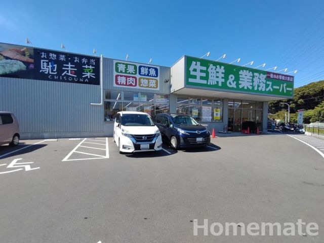 業務スーパー 金井町店
