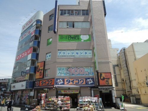 ダイコクドラッグ 大船駅前店