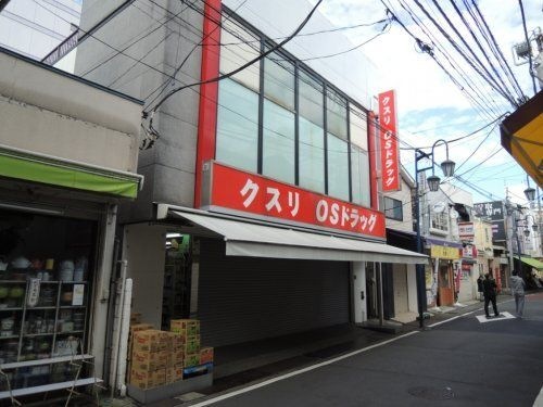 オーエスドラッグ大船店