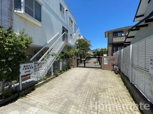 鎌倉市立大船保育園