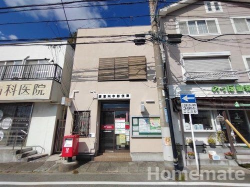 写真:鎌倉岡本郵便局