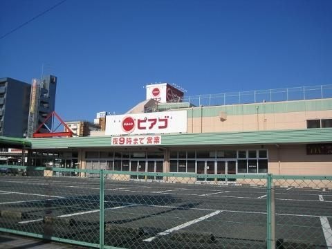 ピアゴ清水山店