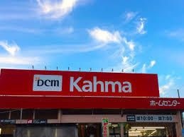 DCM Kahma(ディーシーエムカーマ) 桶狭間店