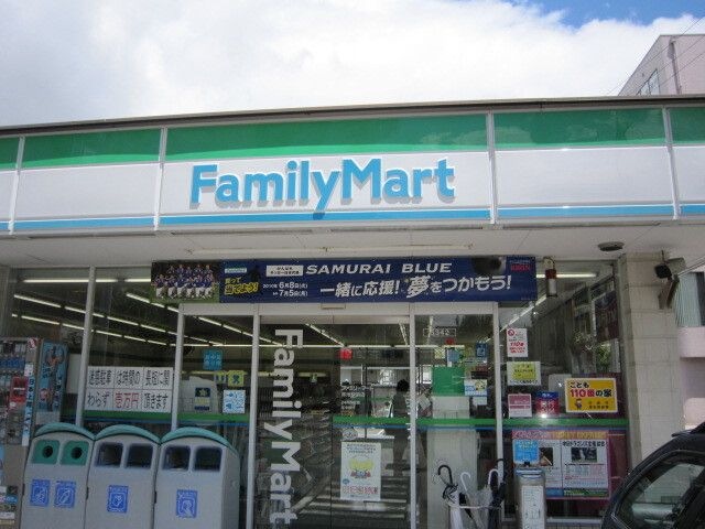 ファミリーマート 緑黒沢台一丁目店