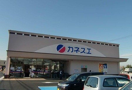 カネスエ 長久手店