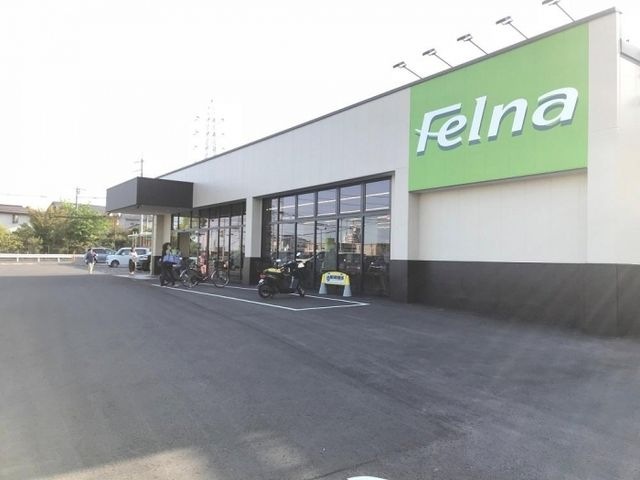 Felna(フェルナ)姥子山店
