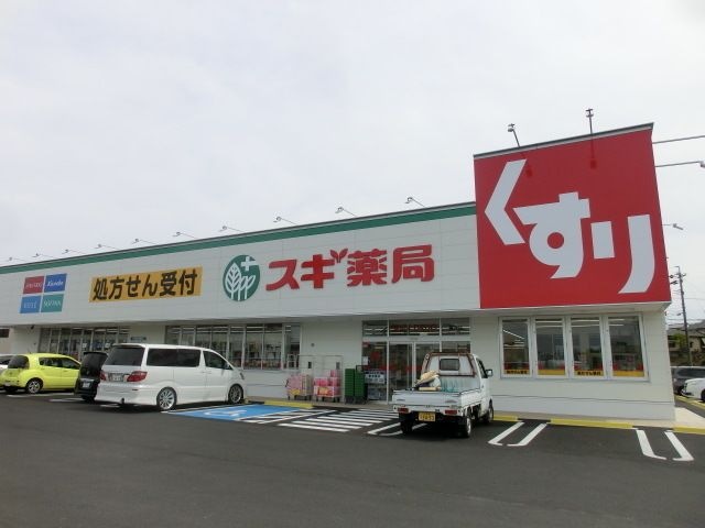 ｽｷﾞ薬局 前後店