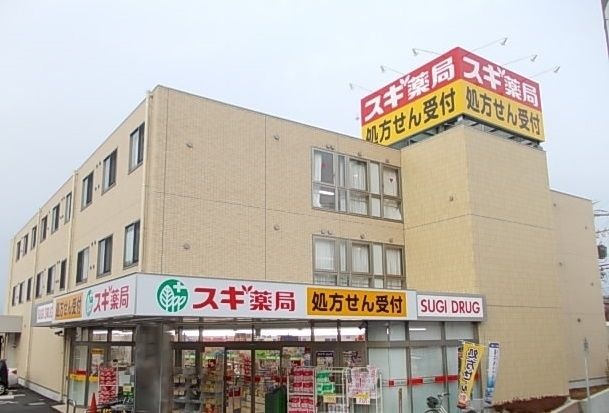 スギドラッグ 白土店