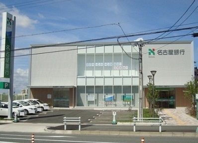 名古屋銀行大高支店