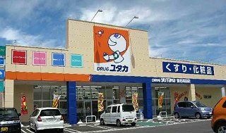ドラッグユタカ 緑境松店