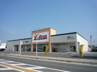 V・drug 潮見が丘薬局