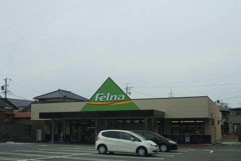 Felna(フェルナ) 浄水店