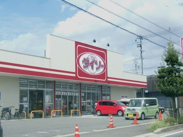 ザ・ダイソー 豊田浄水店